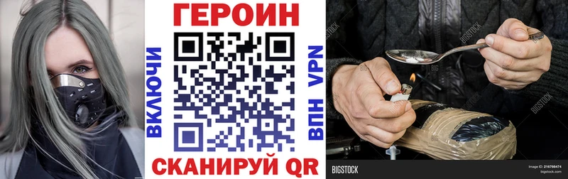 Героин Афган  Новоаннинский 