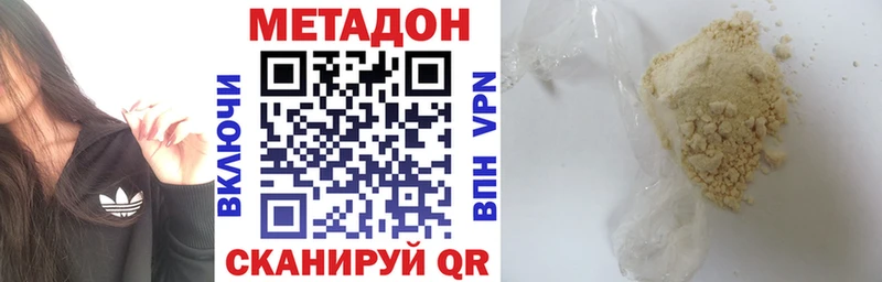 МЕТАДОН VHQ  кракен зеркало  Новоаннинский 