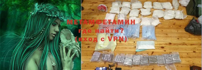 Метамфетамин Methamphetamine  Новоаннинский 