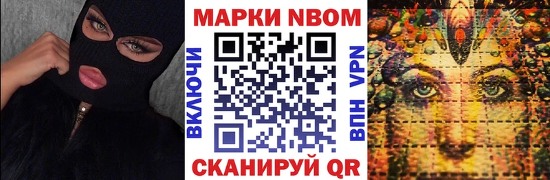Марки 25I-NBOMe 1,8мг  Новоаннинский 